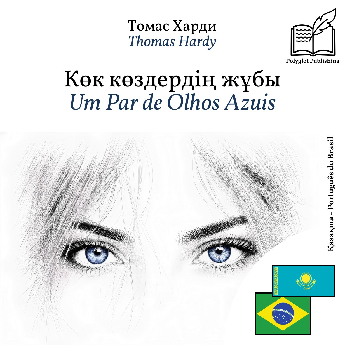 Um Par de Olhos Azuis
