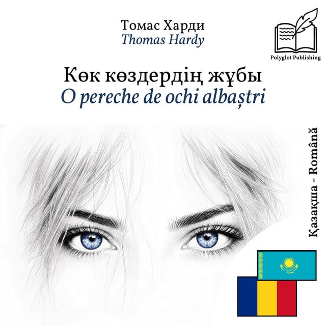 O pereche de ochi albaștri