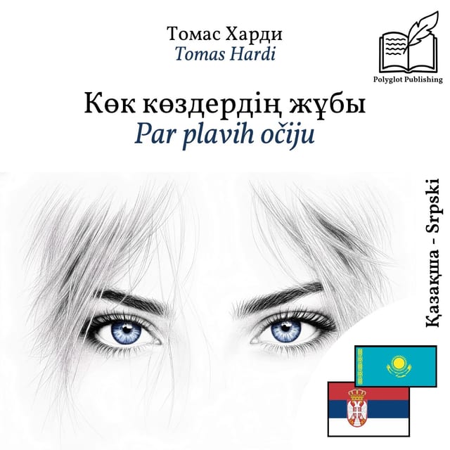 Par plavih očiju