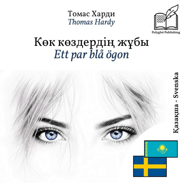 Ett par blå ögon