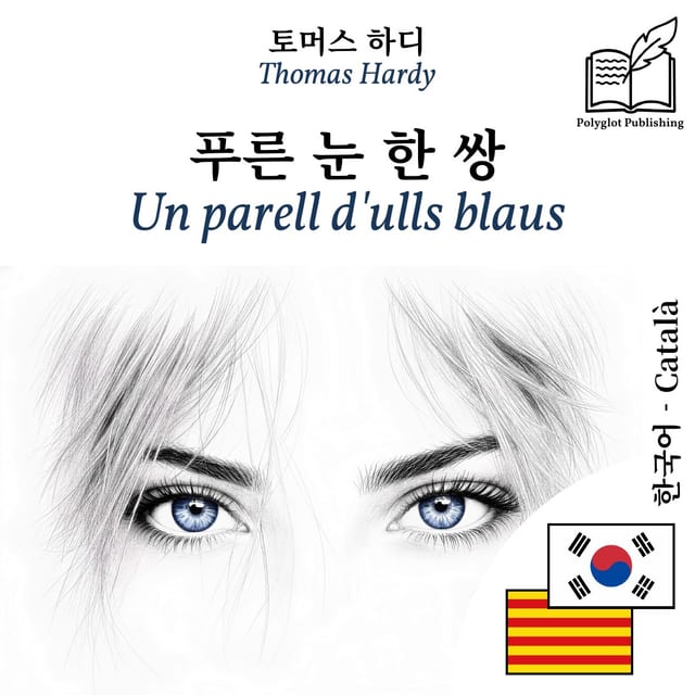 Un parell d'ulls blaus