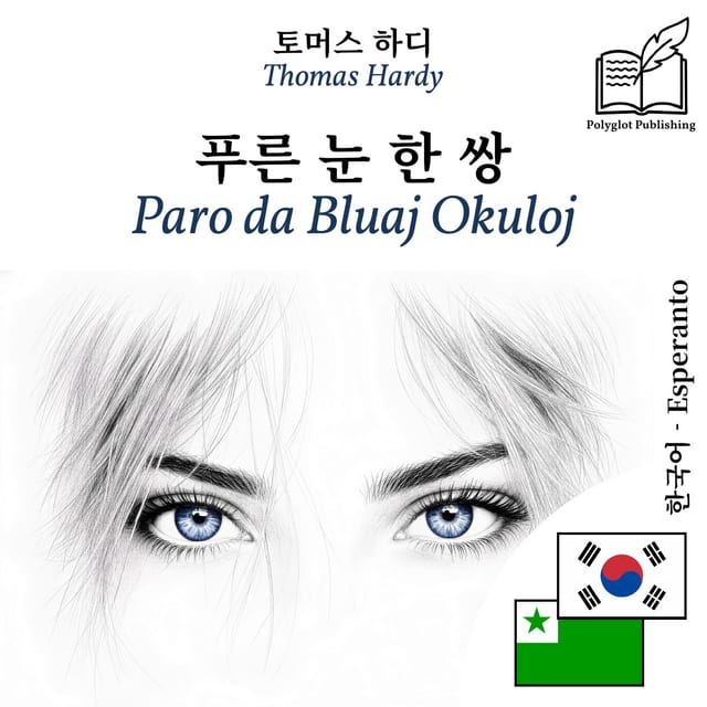 Paro da Bluaj Okuloj