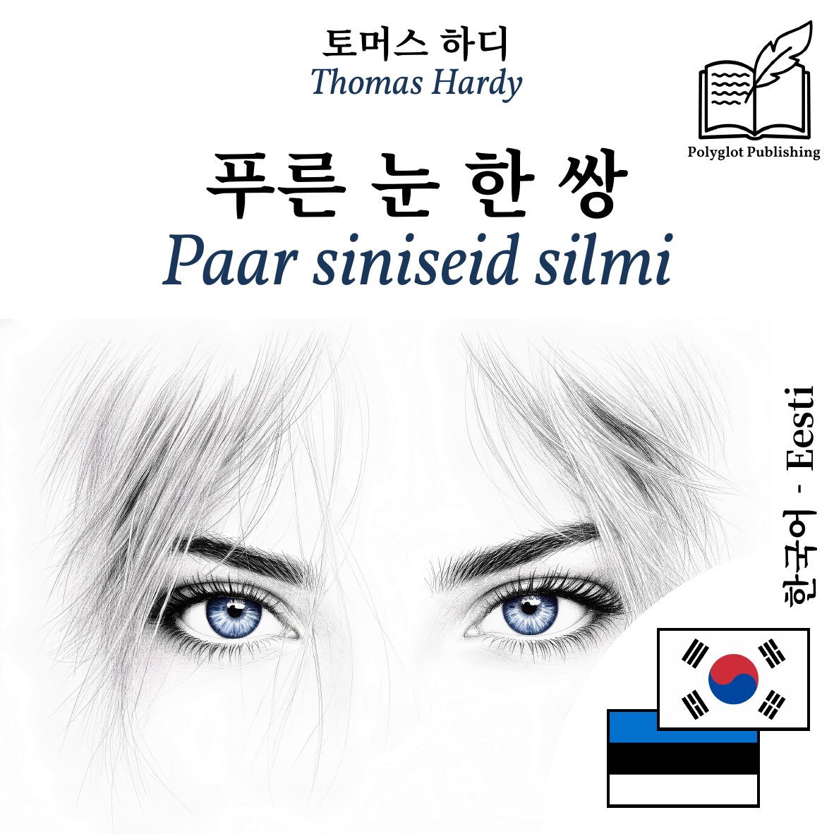 Paar siniseid silmi