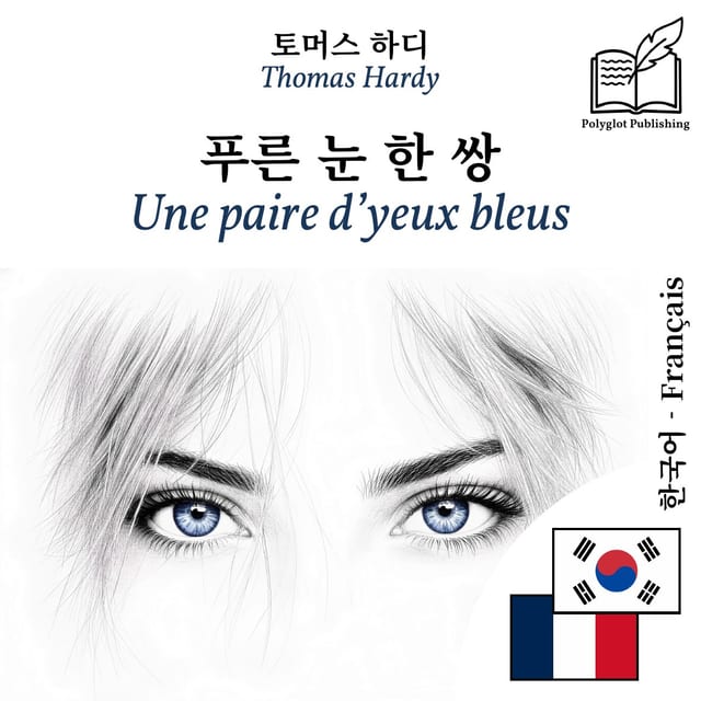 Une paire d’yeux bleus