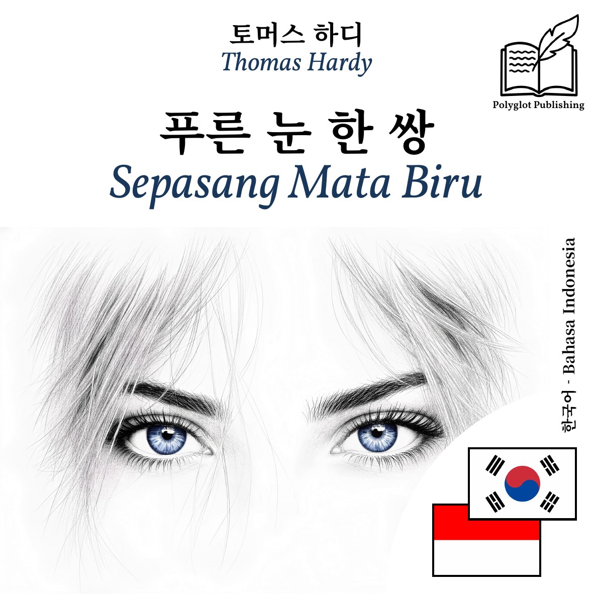 Sepasang Mata Biru