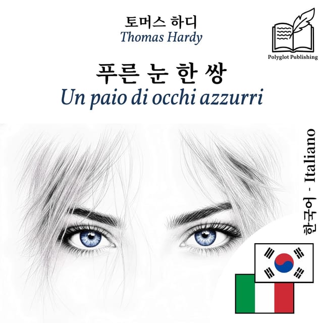 Un paio di occhi azzurri