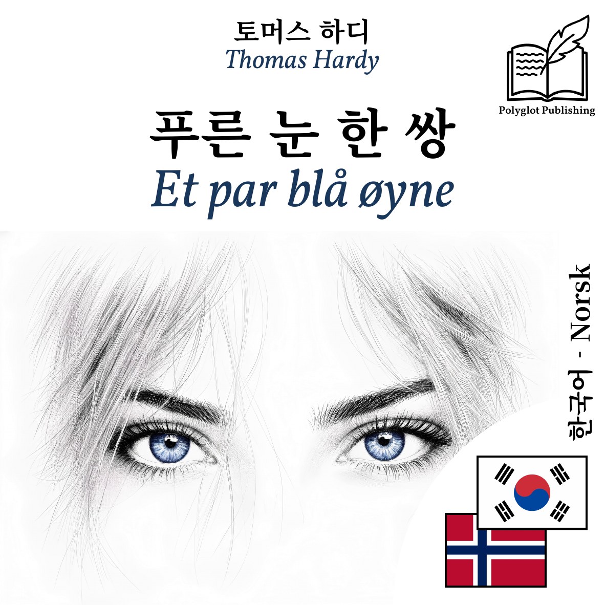 Et par blå øyne