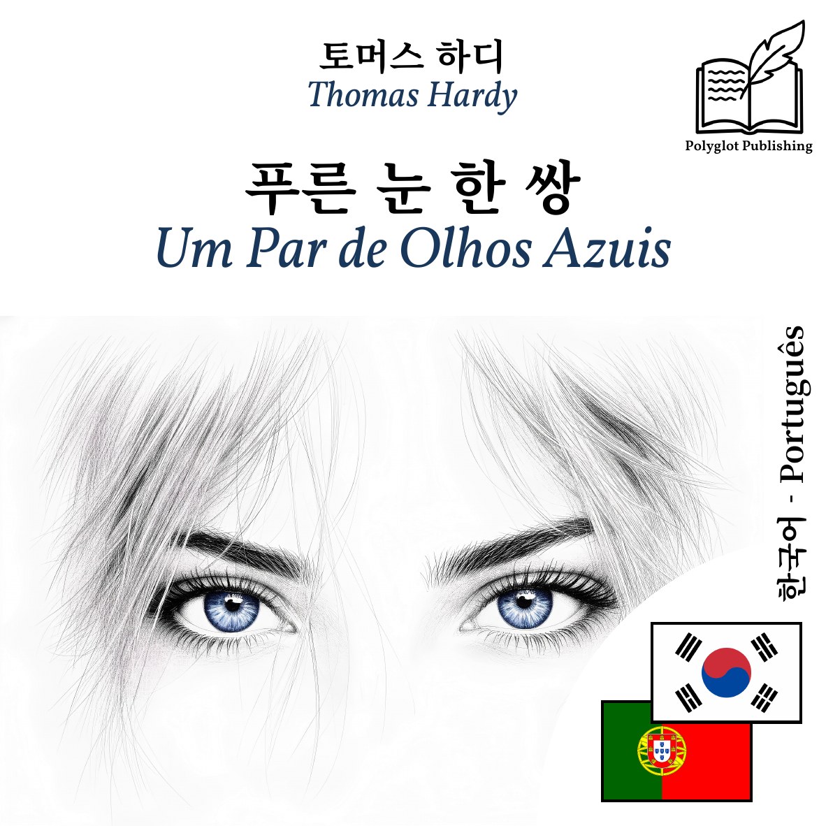 Um Par de Olhos Azuis