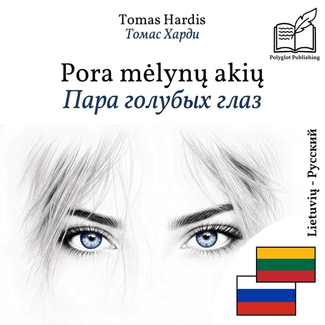 Пара голубых глаз