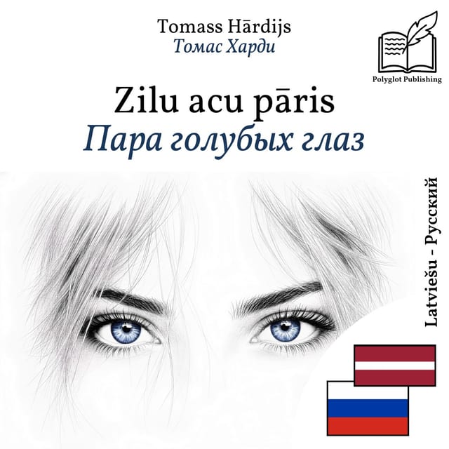 Пара голубых глаз