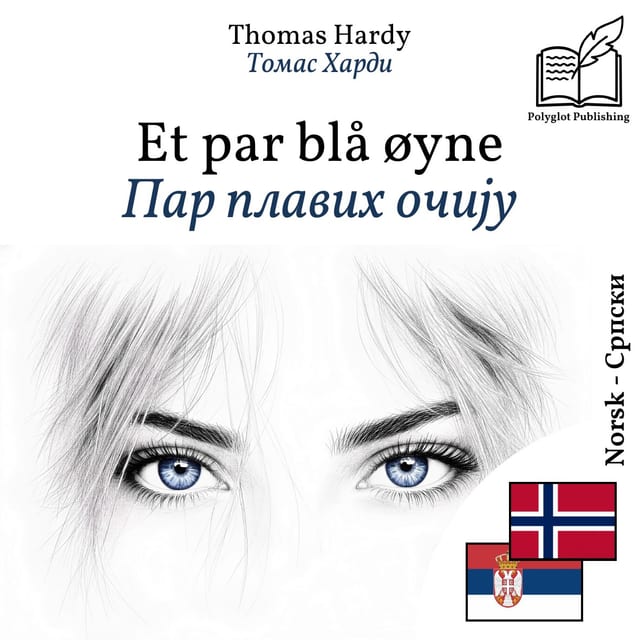 Пар плавих очију