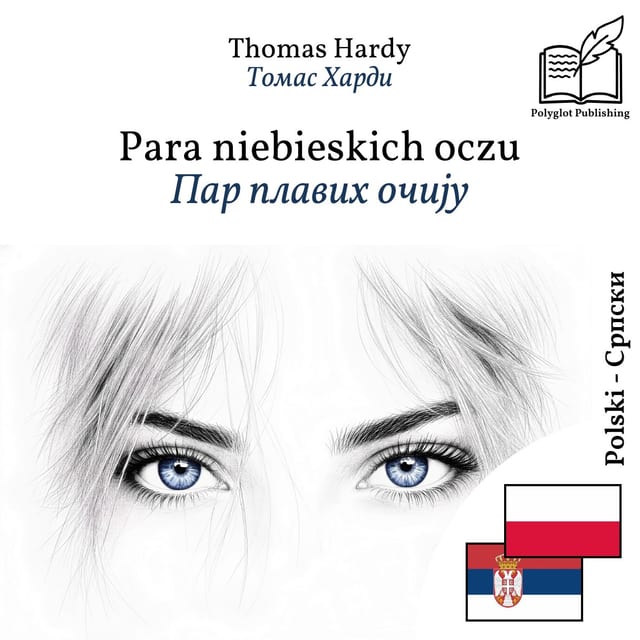 Пар плавих очију