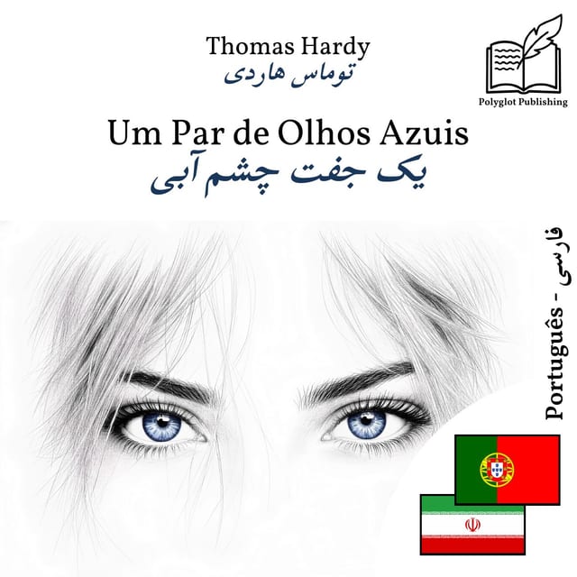 یک جفت چشم آبی