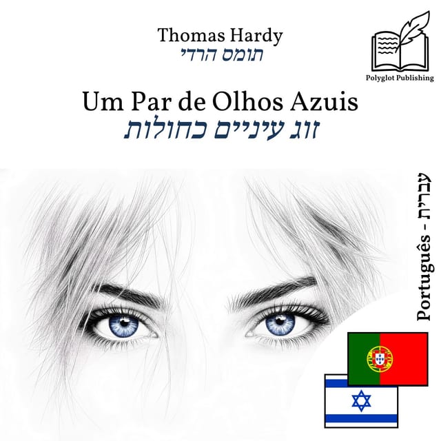 זוג עיניים כחולות