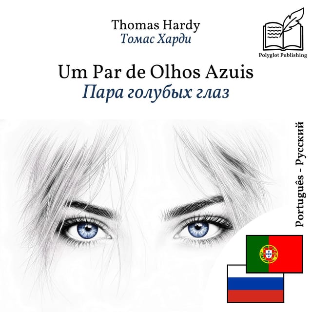 Пара голубых глаз