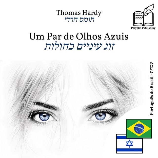 זוג עיניים כחולות