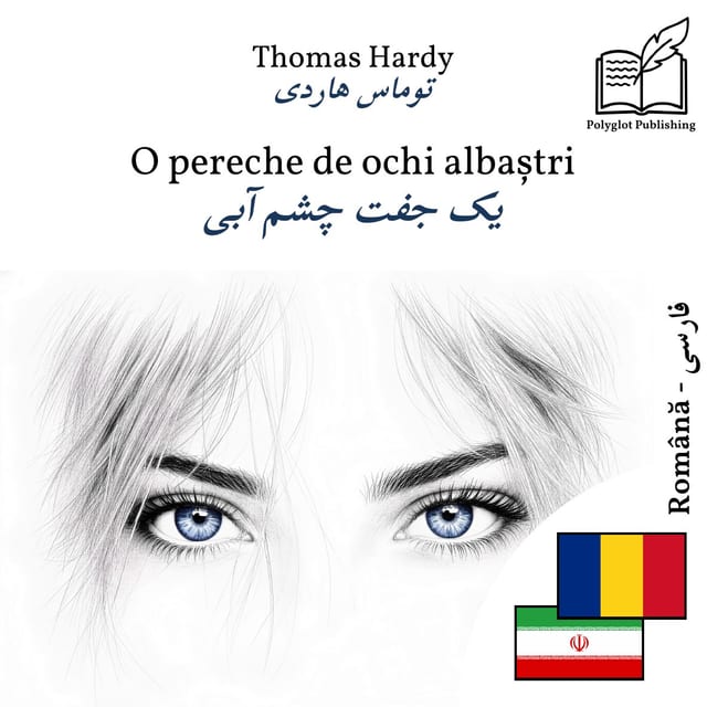 یک جفت چشم آبی
