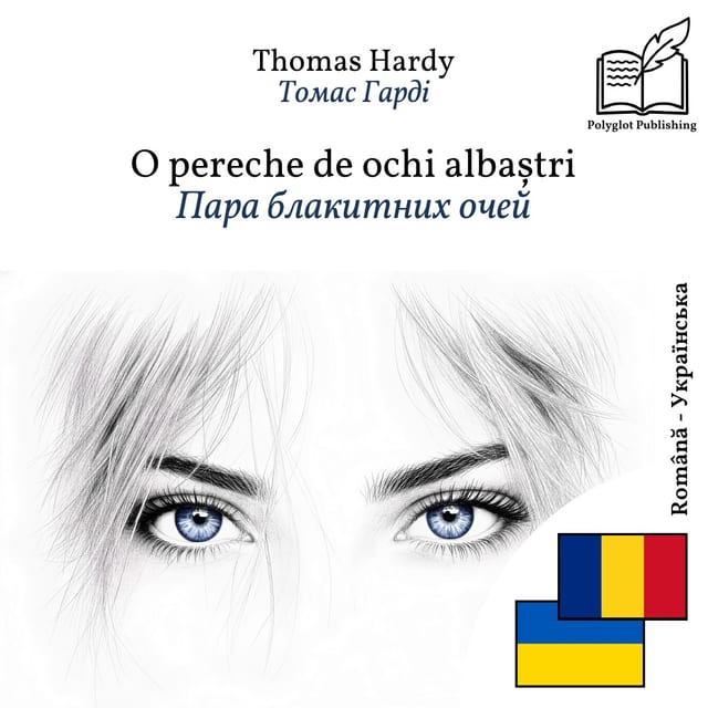 Пара блакитних очей