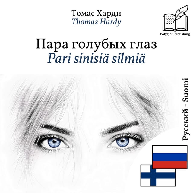 Pari sinisiä silmiä