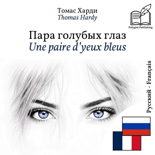 Une paire d’yeux bleus