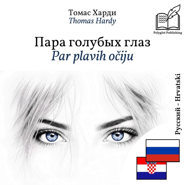 Par plavih očiju