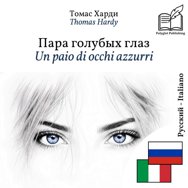 Un paio di occhi azzurri