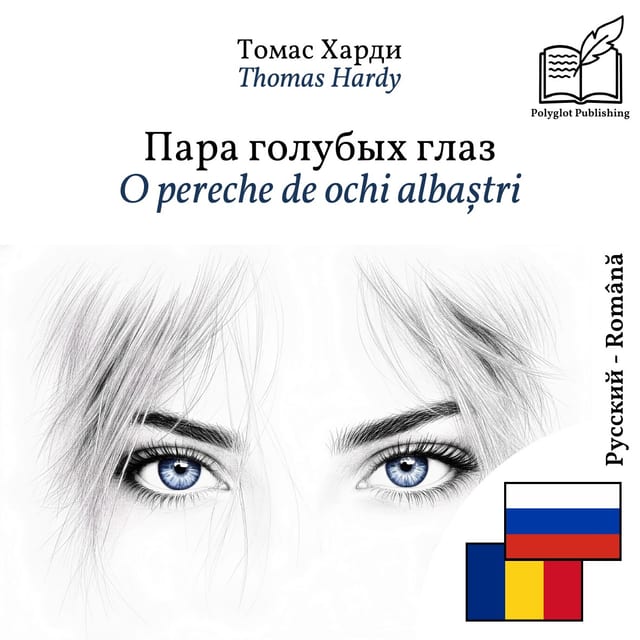 O pereche de ochi albaștri