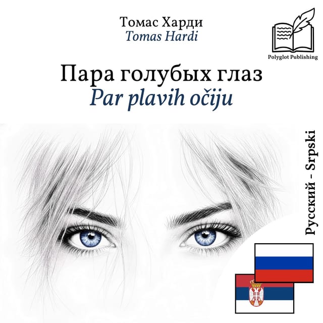Par plavih očiju