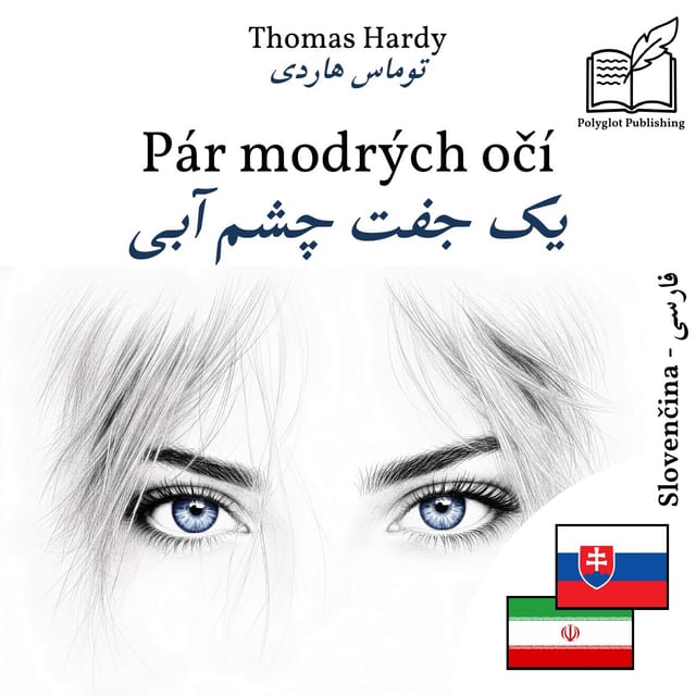 یک جفت چشم آبی