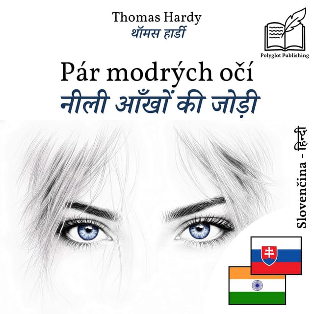 नीली आँखों की जोड़ी