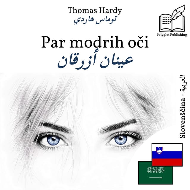 عينان أزرقان