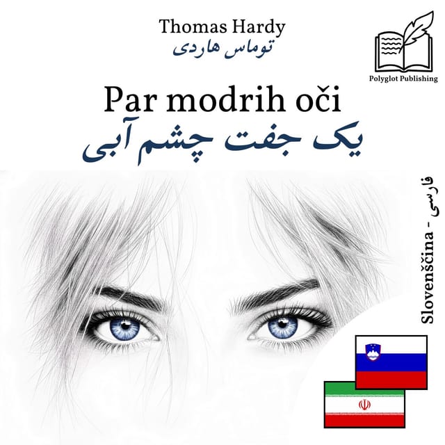 یک جفت چشم آبی