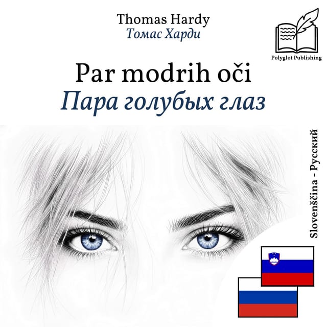 Пара голубых глаз
