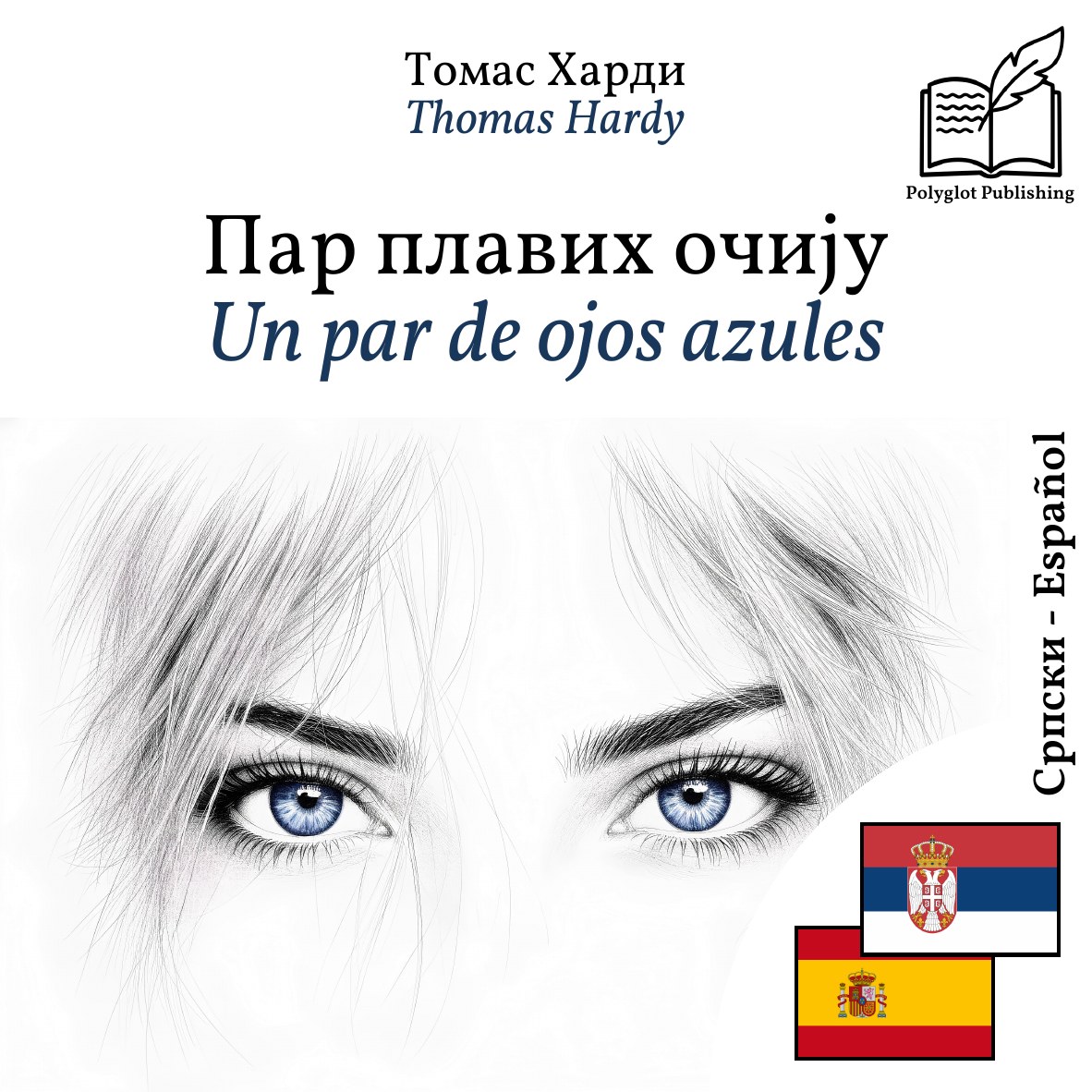Un par de ojos azules