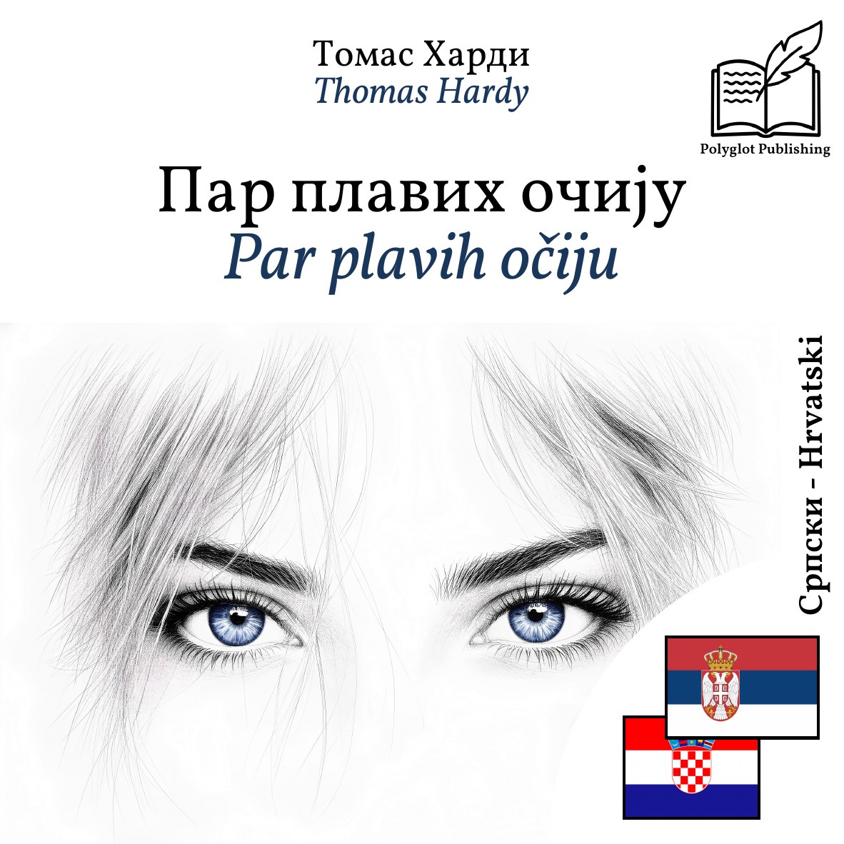 Par plavih očiju