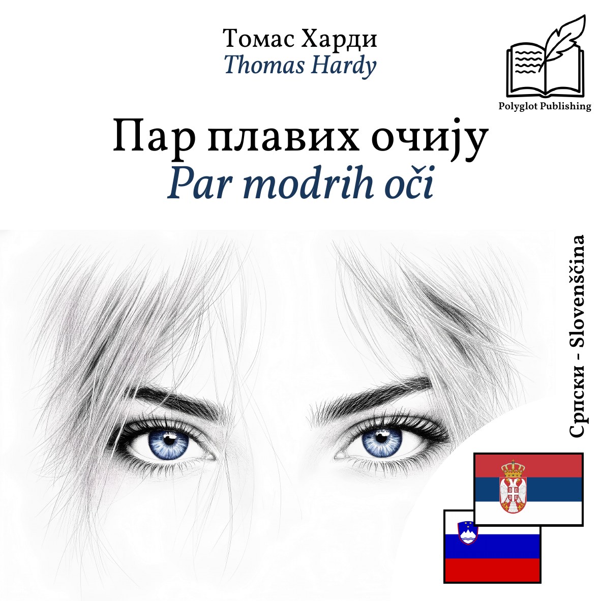 Par modrih oči