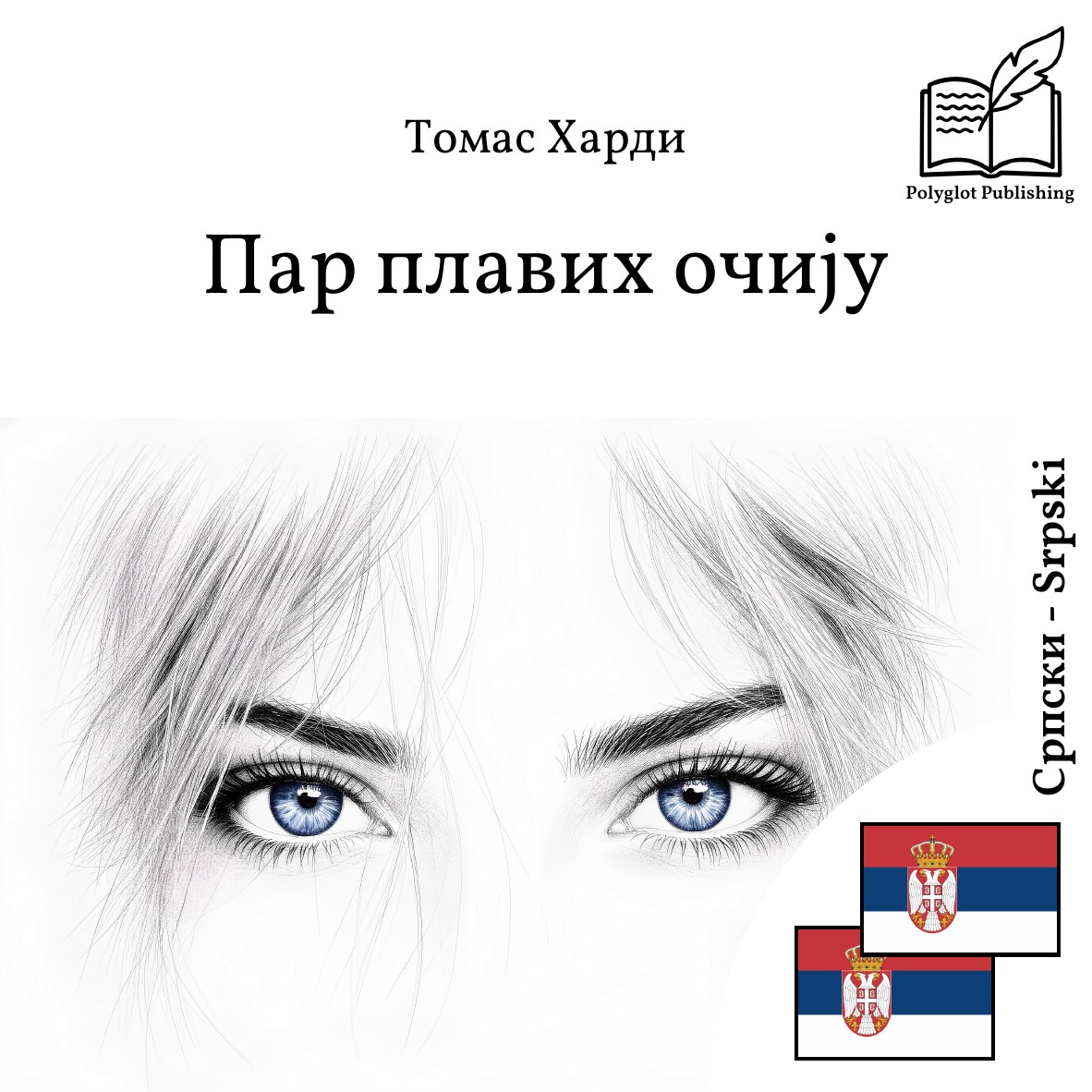Par plavih očiju