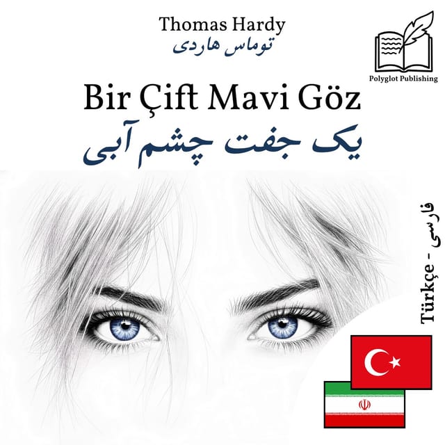 یک جفت چشم آبی