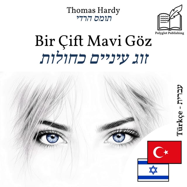 זוג עיניים כחולות