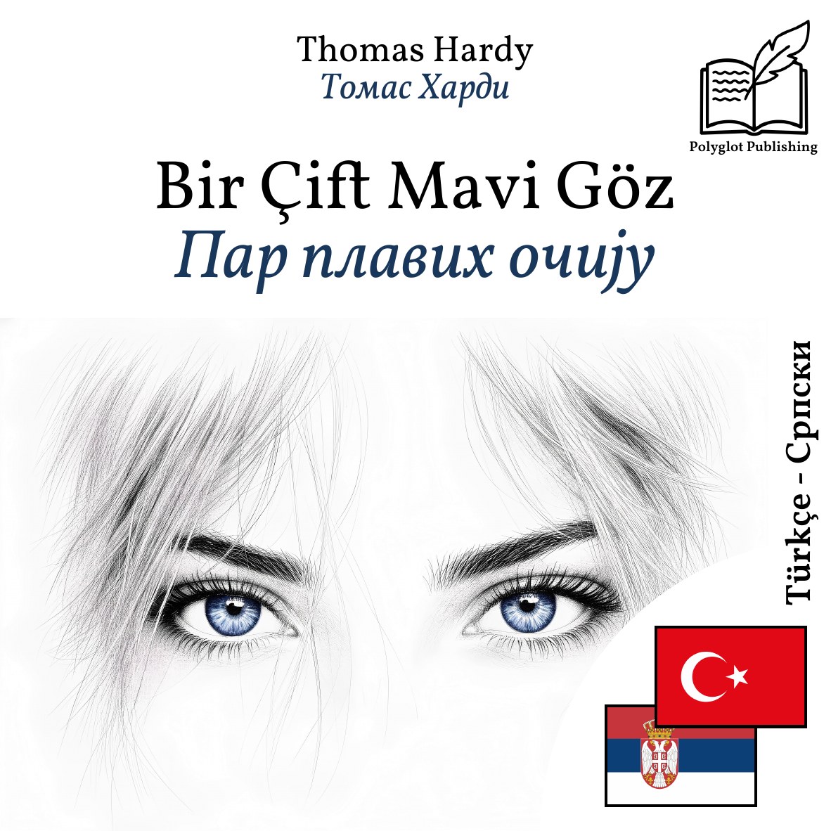 Пар плавих очију