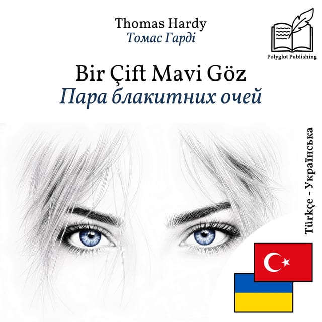 Пара блакитних очей