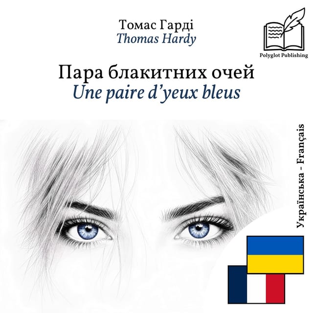 Une paire d’yeux bleus