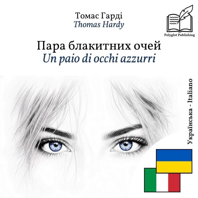 Un paio di occhi azzurri