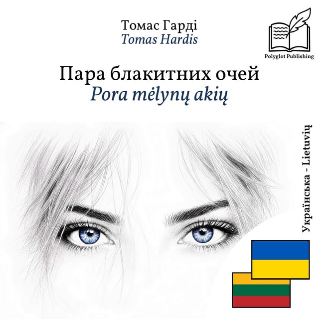 Pora mėlynų akių