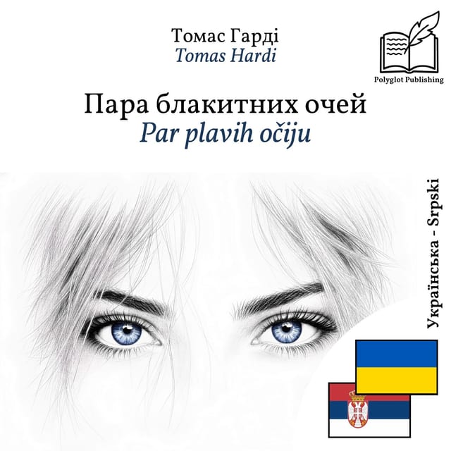 Par plavih očiju