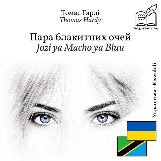Jozi ya Macho ya Bluu