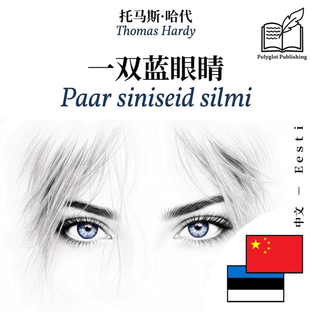 Paar siniseid silmi