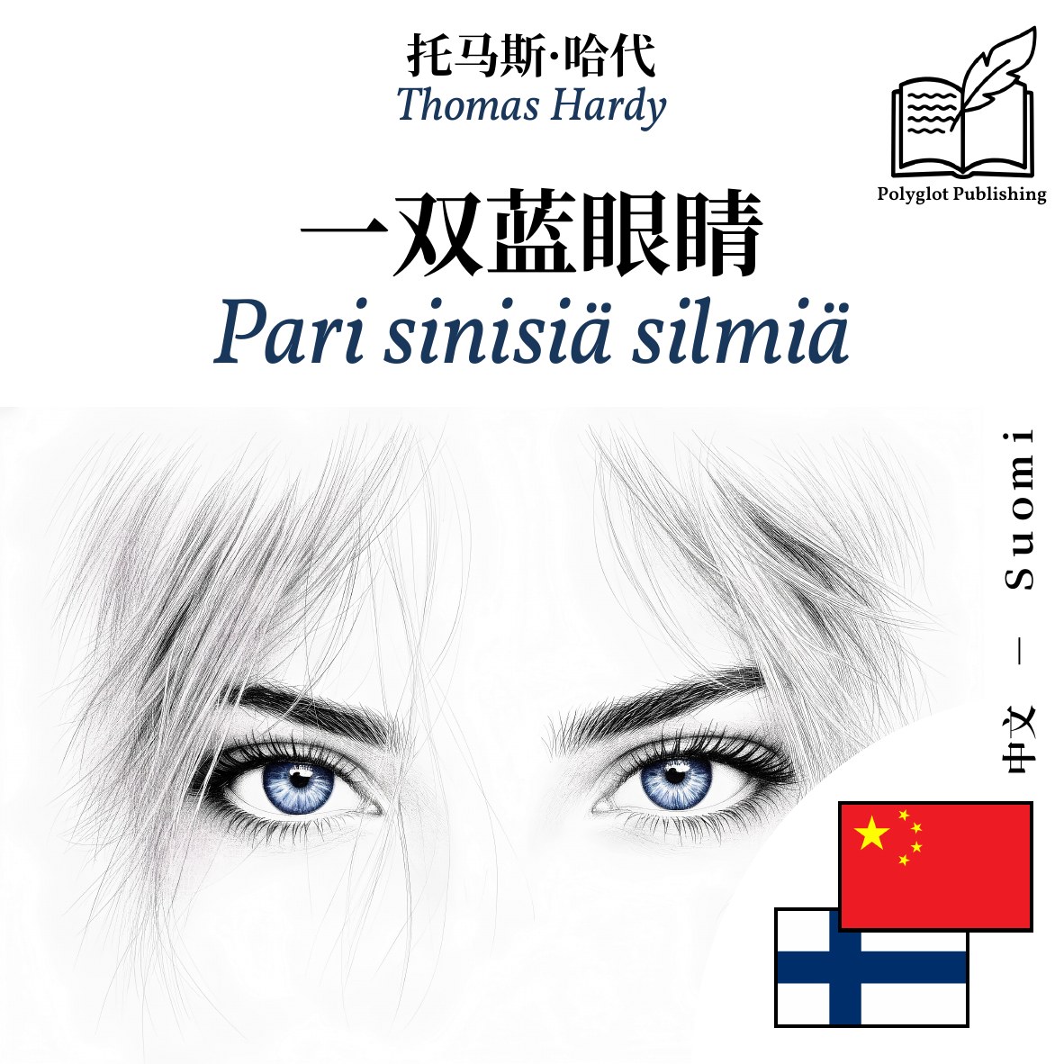 Pari sinisiä silmiä