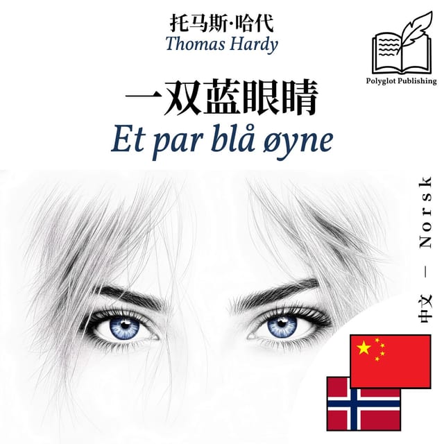 Et par blå øyne