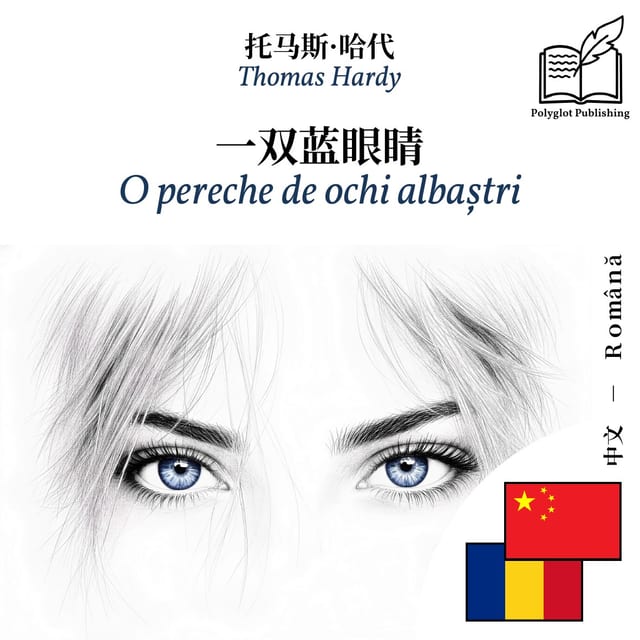 O pereche de ochi albaștri